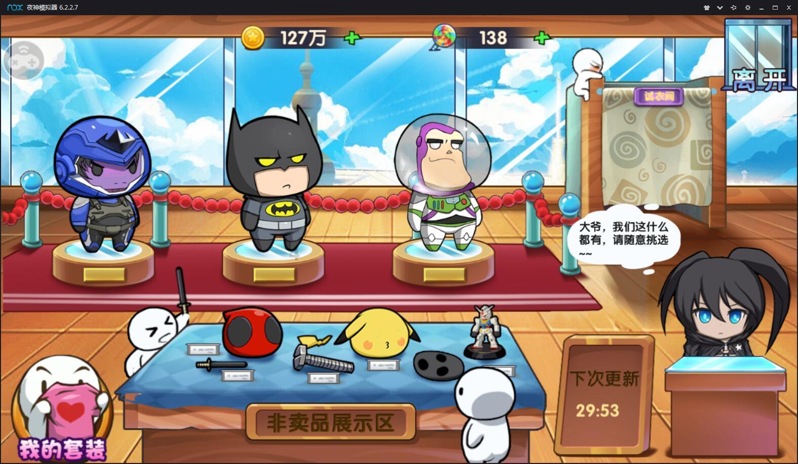 素描小子跑酷无敌版